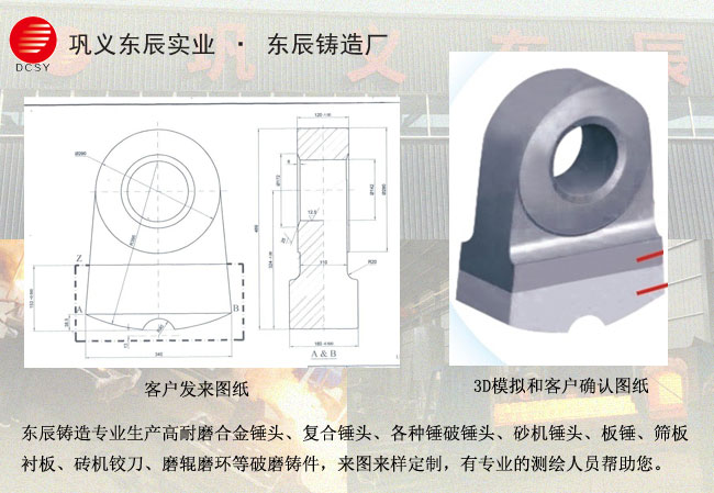 東辰定制合金錘頭流程01-650-488.jpg